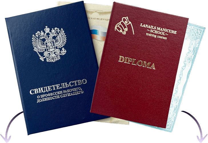 Курсы маникюра с дипломом и свидетельством